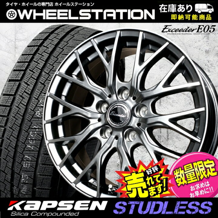 楽天市場】大好評!! 195/60R16ホイール+スタッドレスタイヤ4本セット 