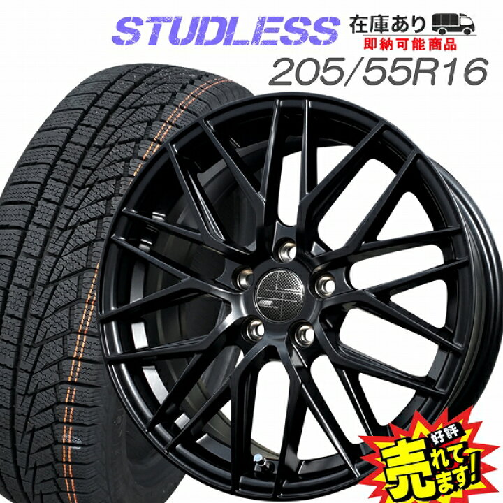 楽天市場】大好評!! ハンコック 205/55R16ホイール+スタッドレスタイヤ  