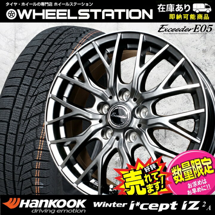 楽天市場】大好評!! ハンコック 205/60R16ホイール+スタッドレスタイヤ  