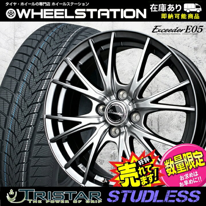 楽天市場】大好評!! 205/55R16ホイール+スタッドレスタイヤ4本セット 