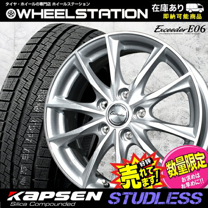 楽天市場】大好評!! 205/65R16ホイール+スタッドレスタイヤ4本セット 