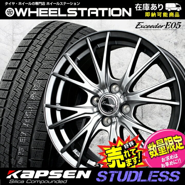 楽天市場】大好評!! 205/55R16ホイール+スタッドレスタイヤ4本セット  