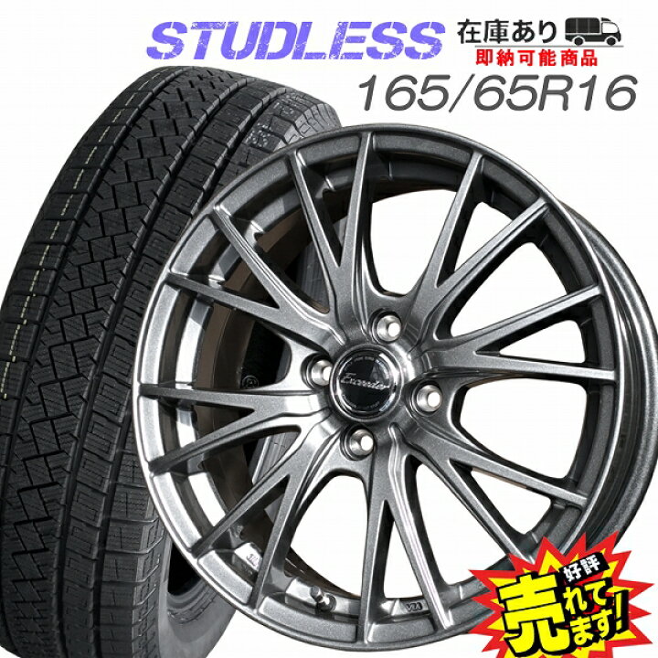 楽天市場】大好評!! ピレリ 195/65R16ホイール+スタッドレスタイヤ4本 