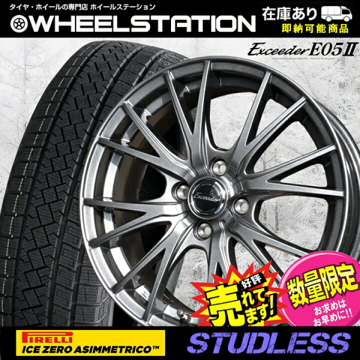 楽天市場】大好評!! ピレリ 195/65R16ホイール+スタッドレスタイヤ4本 