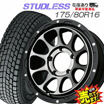 楽天市場】175／80R16（ブランドハンコック）（スタッドレスタイヤ 