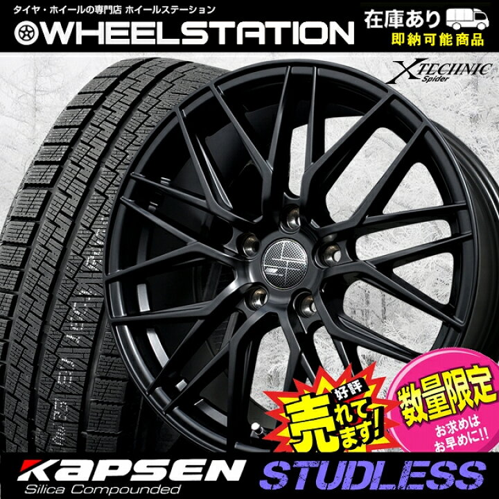 楽天市場】大好評!! 225/45R17ホイール+スタッドレスタイヤ4本セット 