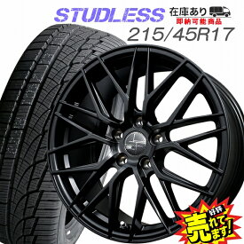 大好評!! 215/45R17ホイール+スタッドレスタイヤ4本セットプリウス/トヨタ86/スバルBRZ他冬もドレスアップのブラックポリッシュホイール※注意：新型60系プリウス装着不可