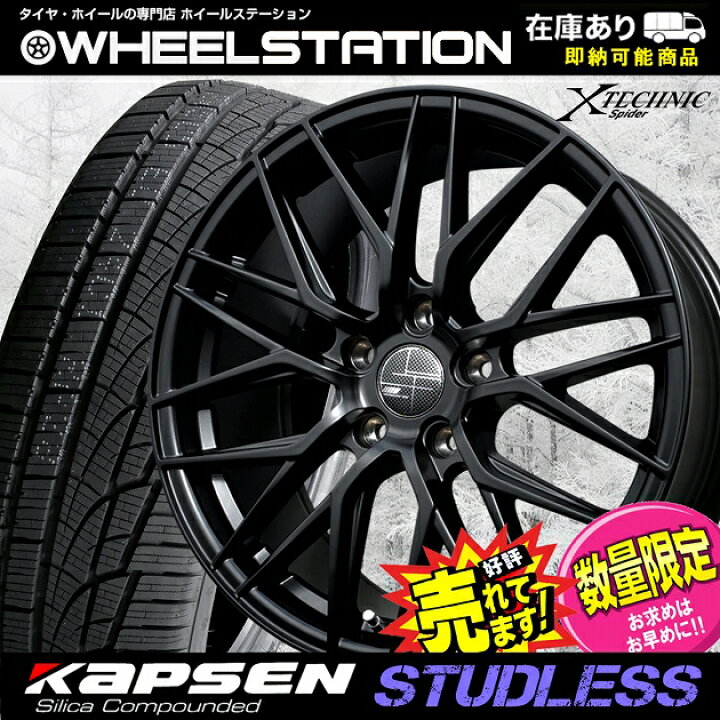 楽天市場】大好評!! 225/45R17ホイール+スタッドレスタイヤ4本セット  