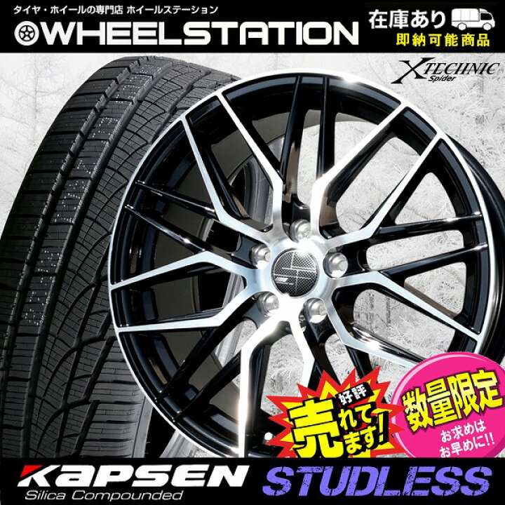 楽天市場】大好評!! 215/45R17ホイール+スタッドレスタイヤ4本セット 
