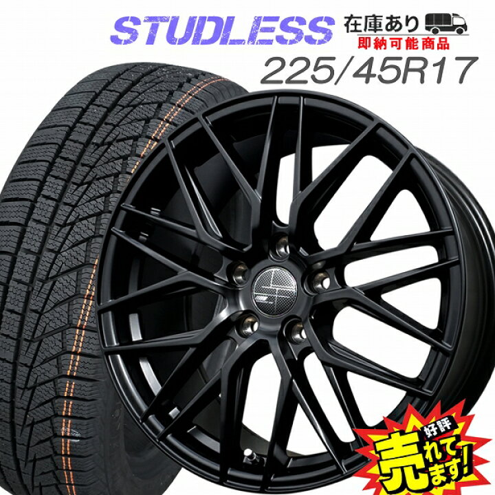 楽天市場】大好評!! ハンコック 225/45R17ホイール+スタッドレスタイヤ 