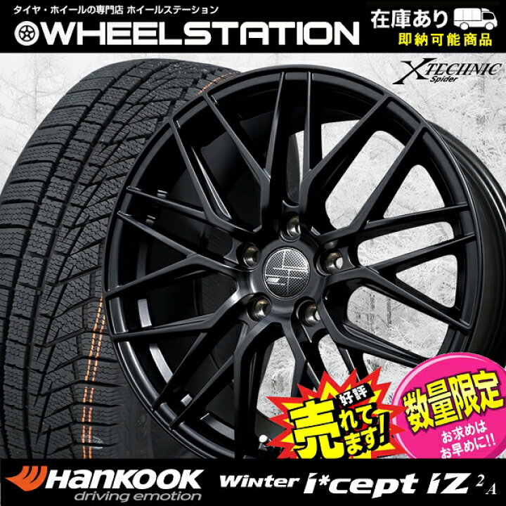 楽天市場】大好評!! ハンコック 225/45R17ホイール+スタッドレスタイヤ 