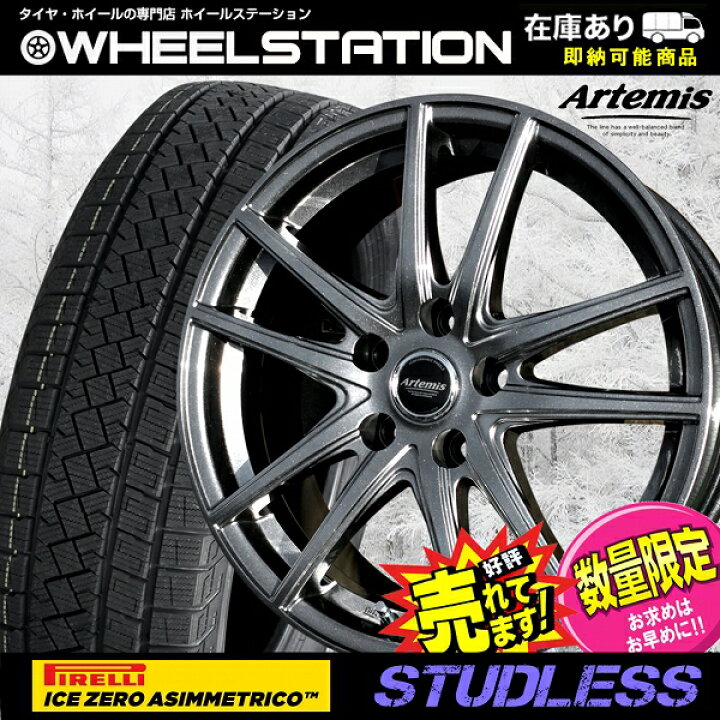 楽天市場】大好評!! PIRELLI 225/65R17ホイール+スタッドレスタイヤ4本 