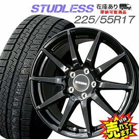 大好評!! 225/55R17ホイール+スタッドレスタイヤ4本セットメルセデスベンツEクラス/Eクラスワゴン(W213,S213) 他※注意：輸入車注意事項あり※注意：AMG装着不可の可能性注意※注意：TPMSエアーセンサー装着車注意