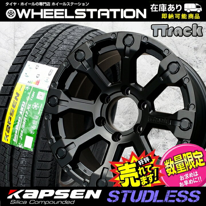 楽天市場】【在庫クリアランス,お買得品】265/65R17ホイール+  