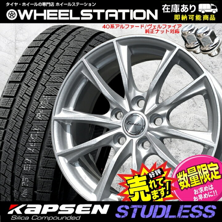楽天市場】大好評!! 225/65R17ホイール+スタッドレスタイヤ4本セット 
