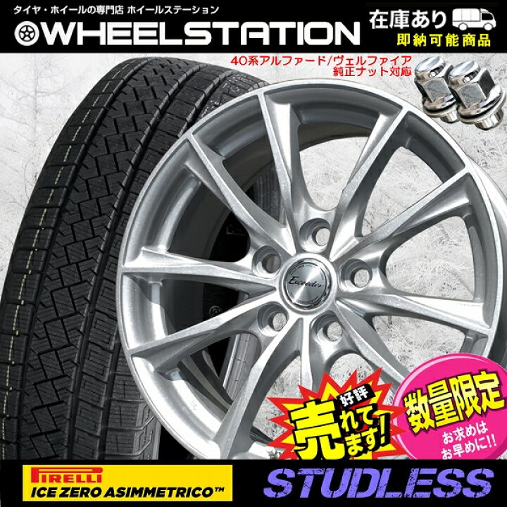 楽天市場】大好評!! PIRELLI 225/65R17ホイール+スタッドレスタイヤ4本 