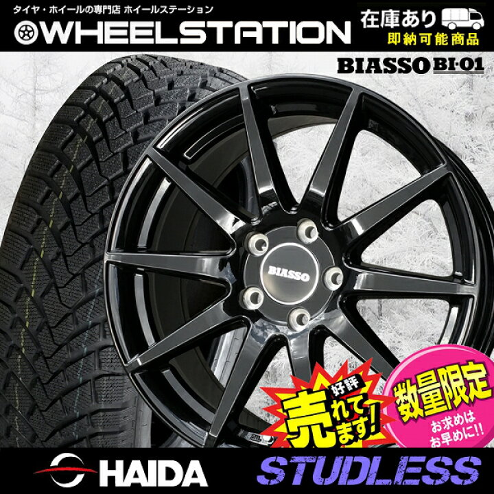 楽天市場】大好評!! 225/55R17ホイール+スタッドレスタイヤ4本セット 
