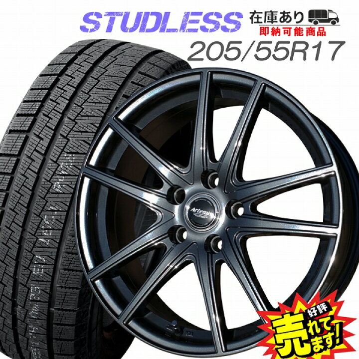 楽天市場】大好評!! 205/55R17ホイール+スタッドレスタイヤ4本セットVW 