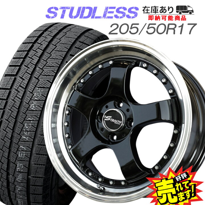 楽天市場】大好評!! 205/50R17ホイール+スタッドレスタイヤ4本セット冬 