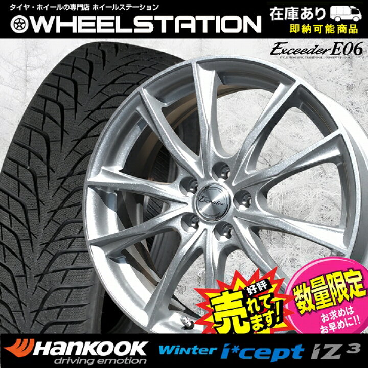 楽天市場】大好評!! ハンコック 195/60R17ホイール+スタッドレスタイヤ 