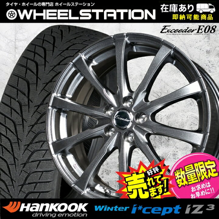 楽天市場】大好評!! ハンコック 195/60R17ホイール+スタッドレスタイヤ 