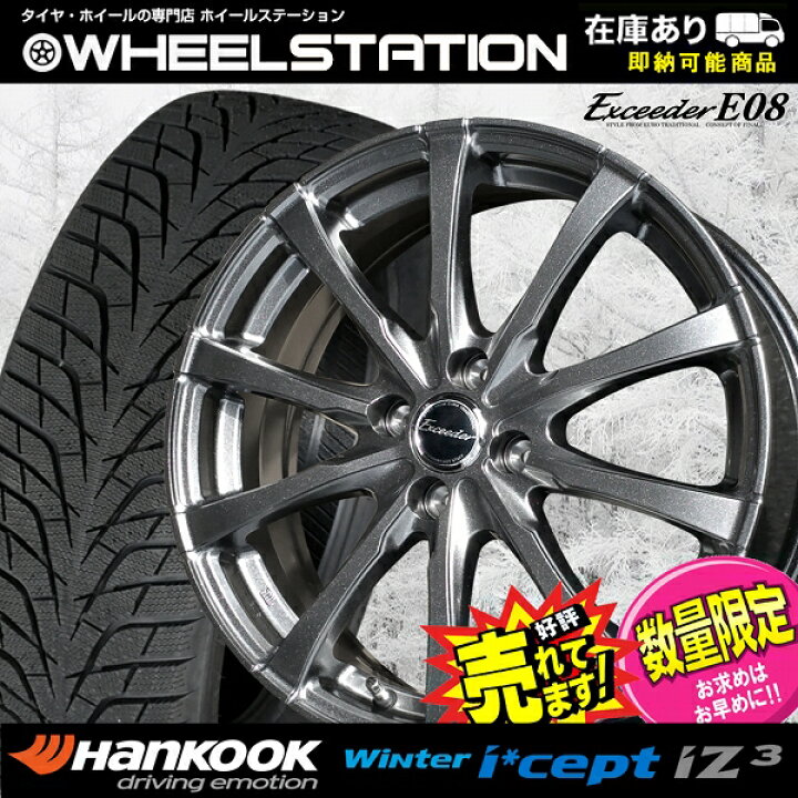 楽天市場】大好評!! ハンコック 195/60R17ホイール+スタッドレスタイヤ 