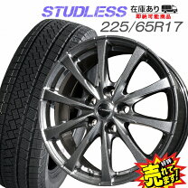 楽天市場】225／65R17（ブランドピレリ）（スタッドレスタイヤ 