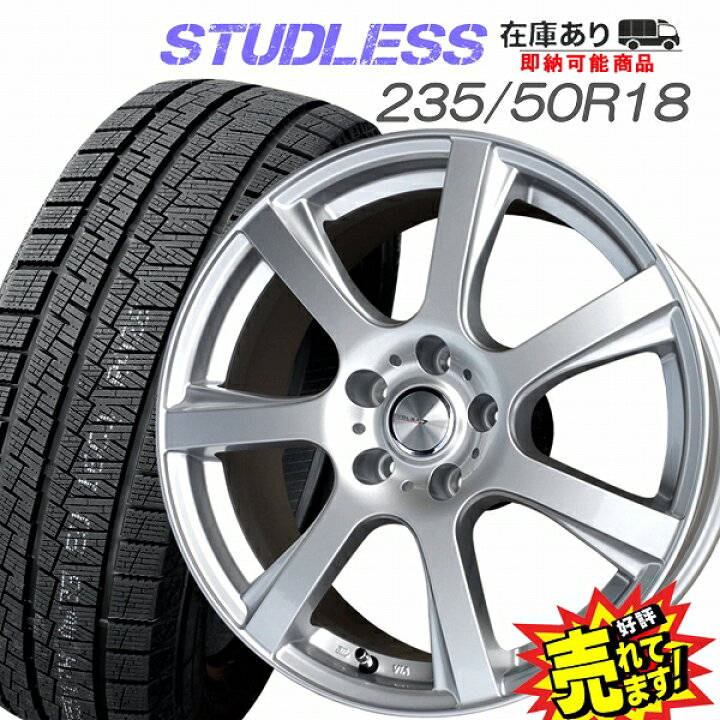 楽天市場】大好評!! 235/50R18ホイール+スタッドレスタイヤ4本セット  