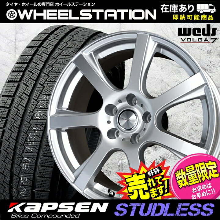 楽天市場】大好評!! 235/50R18ホイール+スタッドレスタイヤ4本セット 