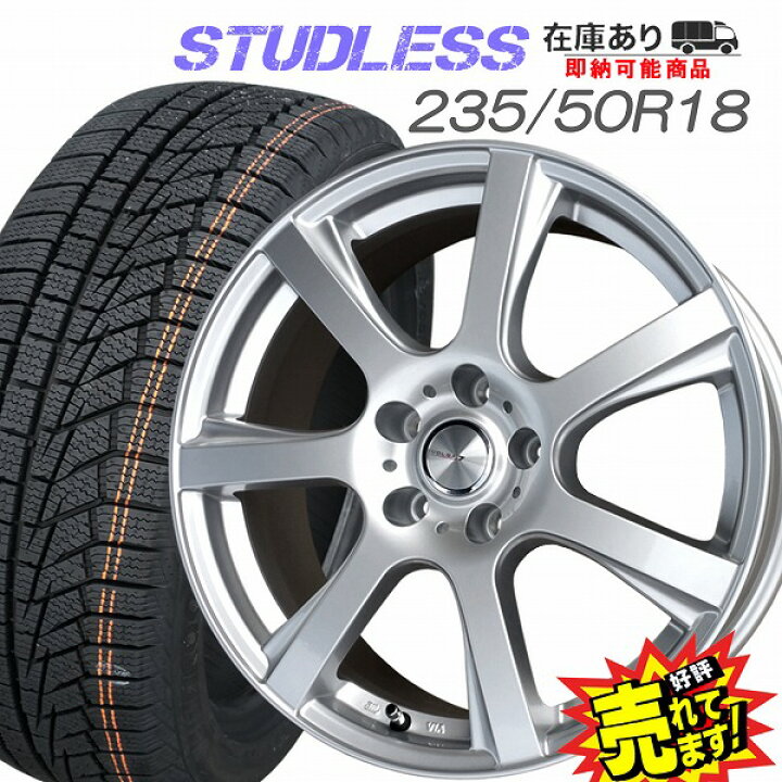 楽天市場】大好評!! ハンコック 235/50R18ホイール+スタッドレスタイヤ 