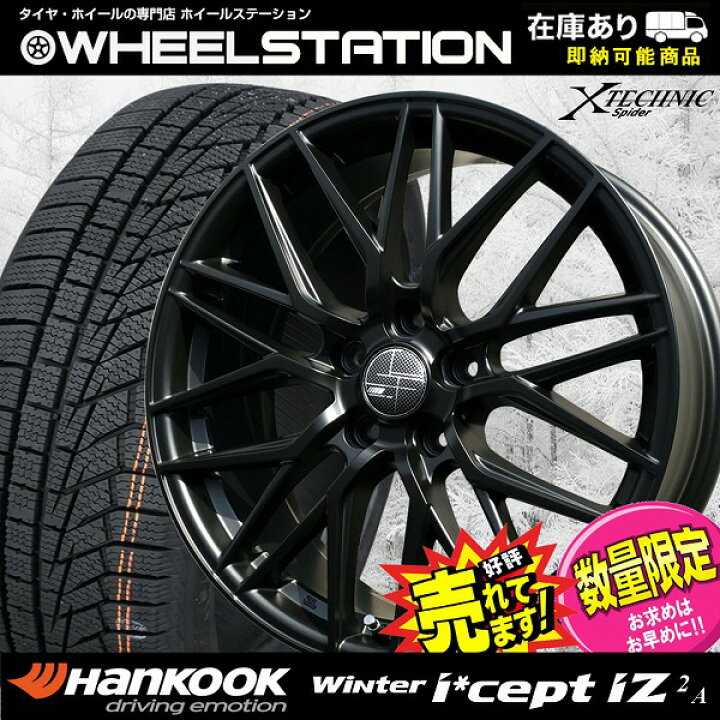 楽天市場】大好評!! ハンコック 235/50R18ホイール+スタッドレスタイヤ 