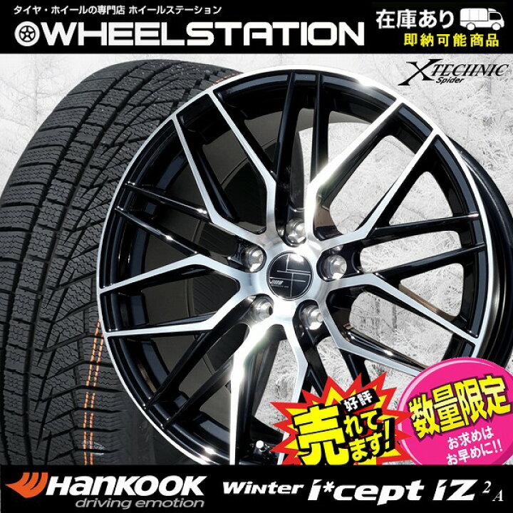 楽天市場】大好評!! ハンコック 235/50R18ホイール+スタッドレスタイヤ 