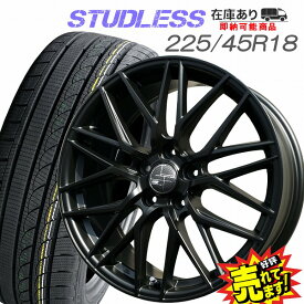 大好評!! 225/45R18ホイール+スタッドレスタイヤ4本セットレクサスHS/クラウンアスリート/180・200・210・220系クラウン/プリウスα/RX-8他※注意：クラウンGRS184/GRS204/GRS214装着不可※注意：新型SH35系クラウン装着不可