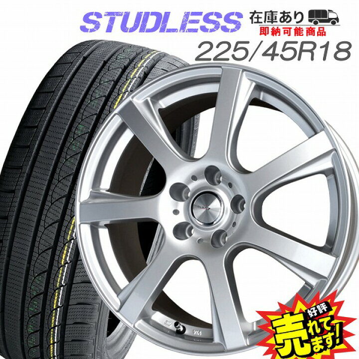 楽天市場】大好評!! 225/45R18ホイール+スタッドレスタイヤ4本セット 