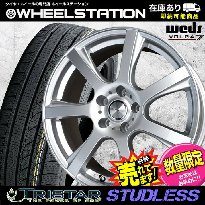 220/60R17 ホイールスタッドレスセット 送料込み 漏っ