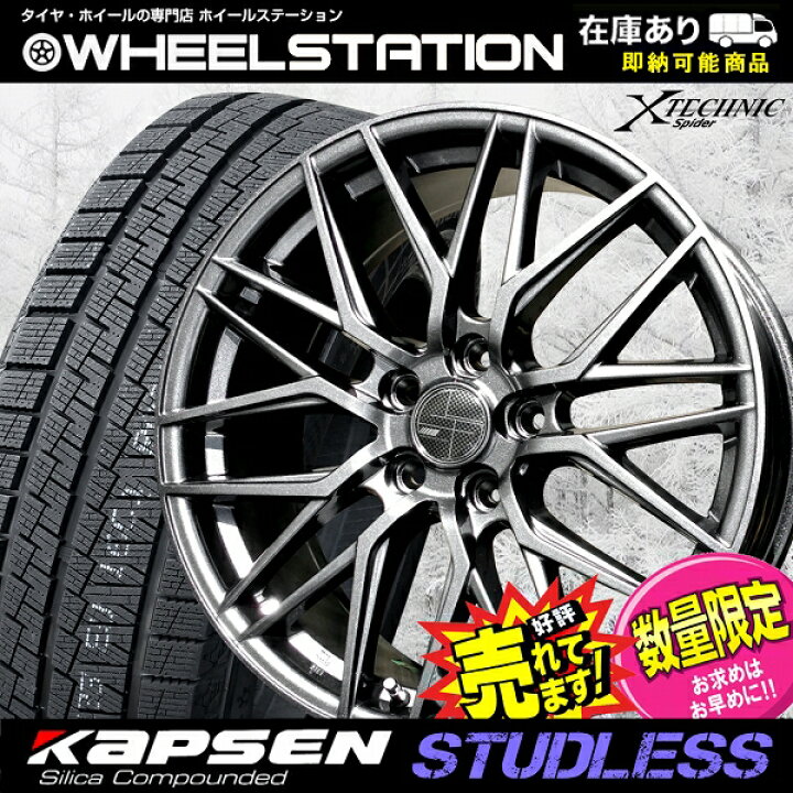 楽天市場】大好評!! 225/50R18ホイール+スタッドレスタイヤ4本セット 
