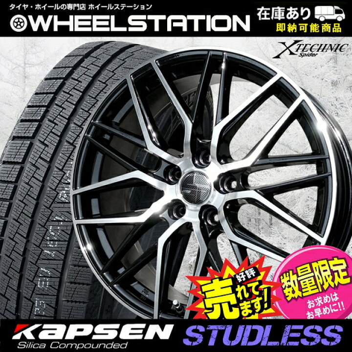 楽天市場】大好評!! 225/55R18ホイール+スタッドレスタイヤ4本セット 