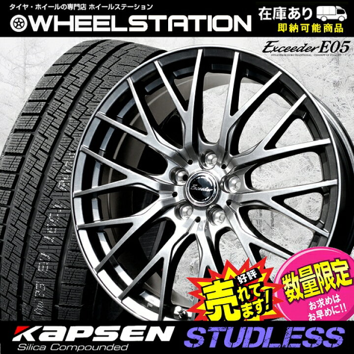 楽天市場】大好評!! 225/55R19ホイール+スタッドレスタイヤ4本セット  
