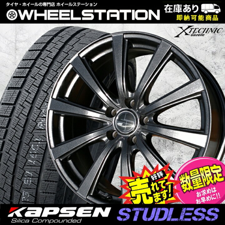 楽天市場】大好評!! 225/55R19ホイール+スタッドレスタイヤ4本セット 