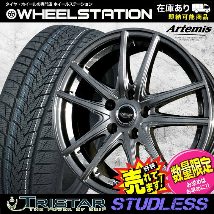 楽天市場】大好評!! 225/50R17ホイール+スタッドレスタイヤ4本セット 