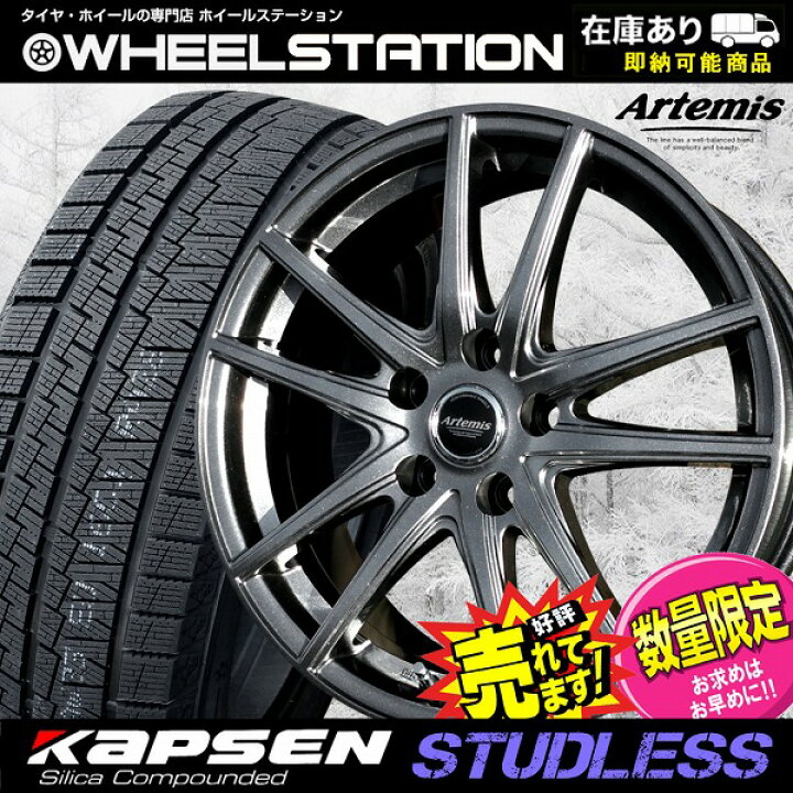 楽天市場】大好評!! 225/50R17ホイール+スタッドレスタイヤ4本セット 