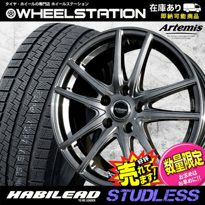 楽天市場】大好評!! 225/65R17ホイール+スタッドレスタイヤ4本セット 