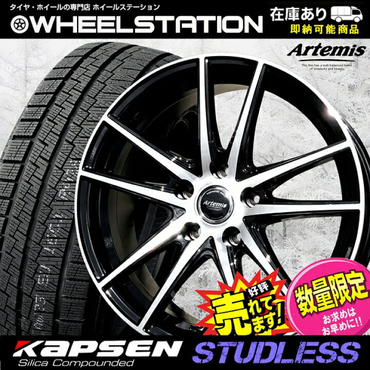 楽天市場】大好評!! 205/45R17ホイール+スタッドレスタイヤ4本セット冬 