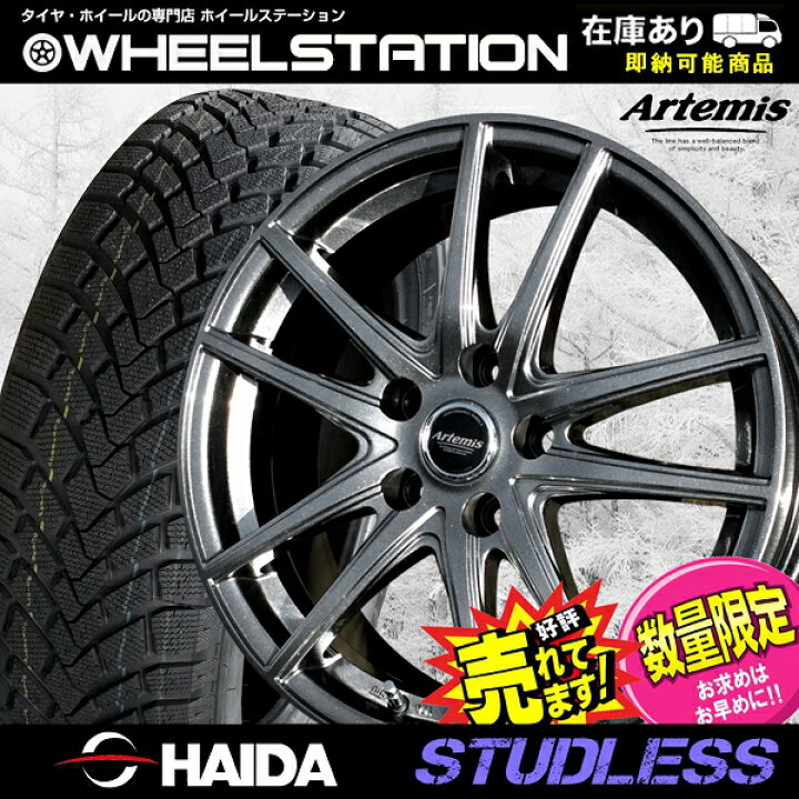 楽天市場】大好評!! 225/55R17ホイール+スタッドレスタイヤ4本セット 