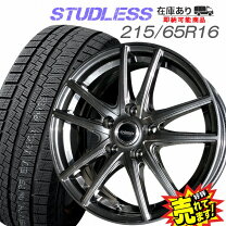 楽天市場】スタッドレス c-hr ホイールセット 215/65r16の通販 