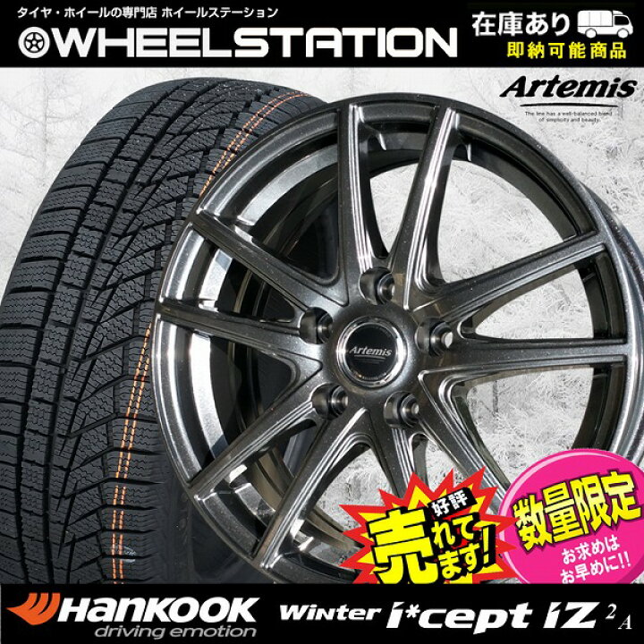 楽天市場】大好評!! ハンコック 205/60R16ホイール+スタッドレスタイヤ 