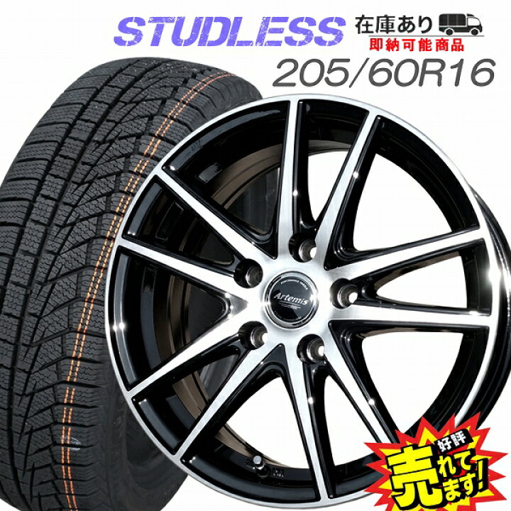 楽天市場】大好評!! ハンコック 205/60R16ホイール+スタッドレスタイヤ 