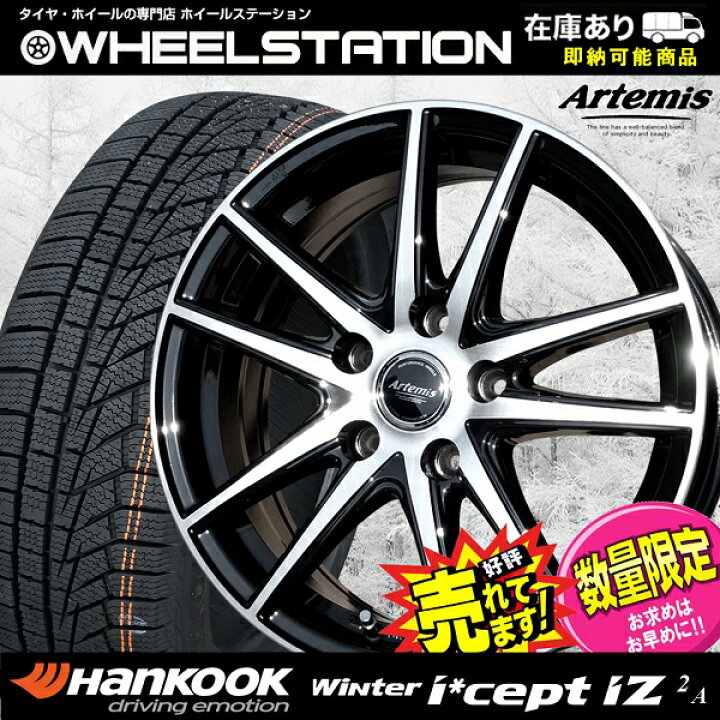 楽天市場】大好評!! ハンコック 205/60R16ホイール+スタッドレスタイヤ 