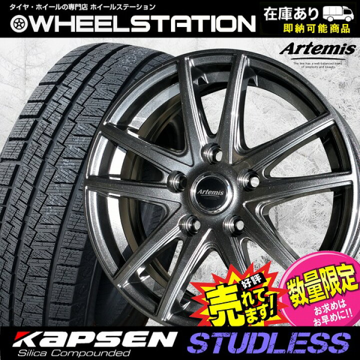 楽天市場】大好評!! 185/65R15ホイール+スタッドレスタイヤ4本セット 