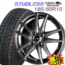 大好評!! ハンコック 185/65R15ホイール+スタッドレスタイヤ4本セットトヨタアクア/日産ティーダ/日産ノート/ホンダフリード(4穴車)/MAZDA2/マツダデミオ他ラスト!! いよいよ残り僅か!!